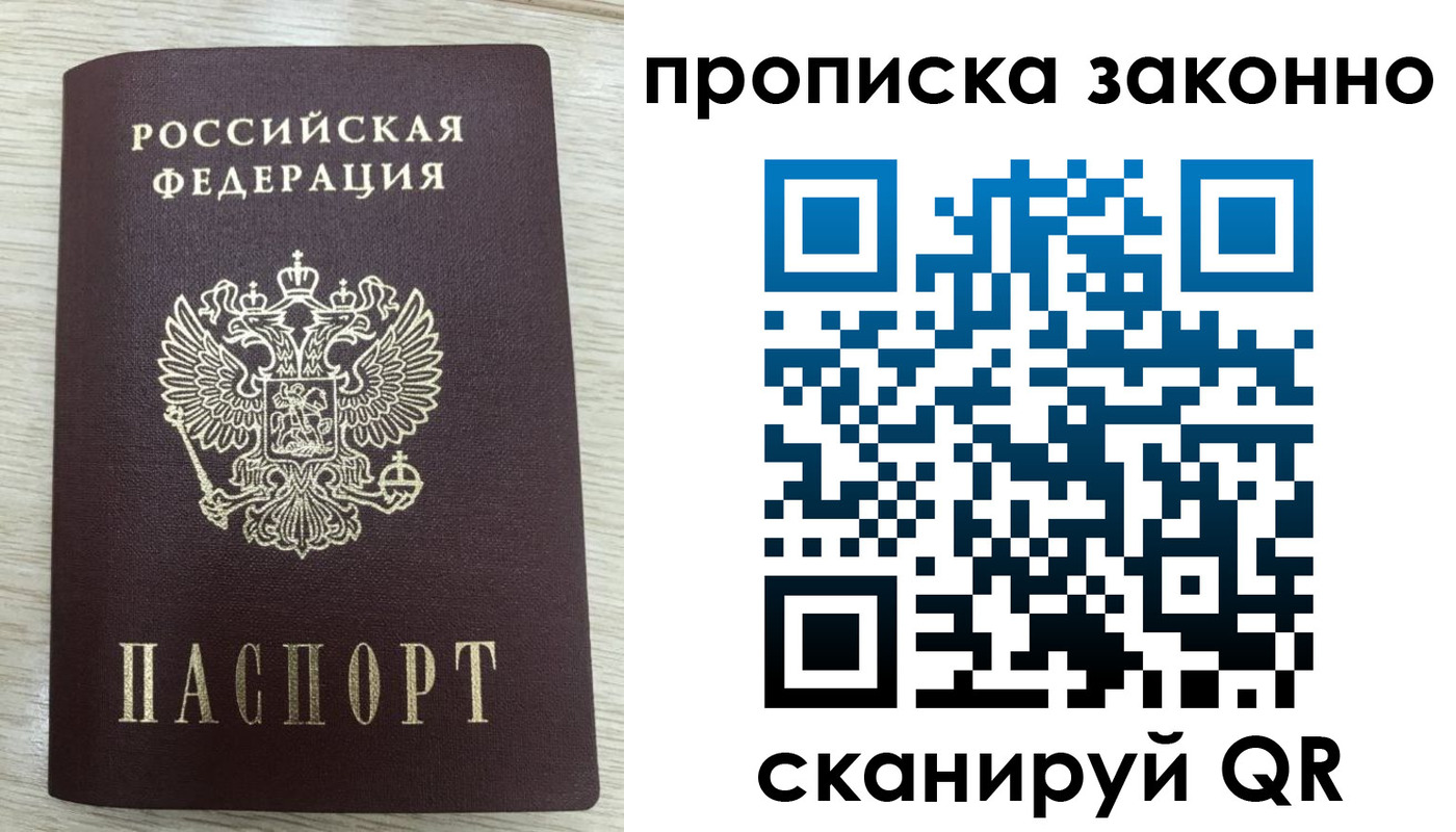 где прописаться в Щучье